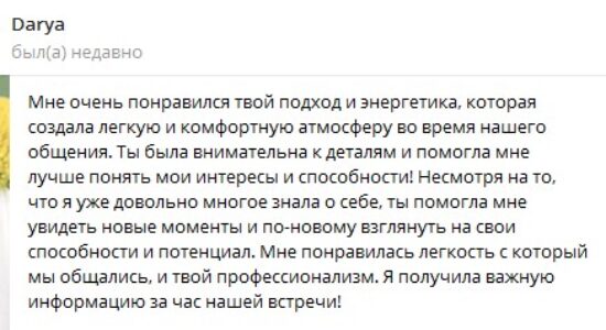 otzyv-numerolog-3