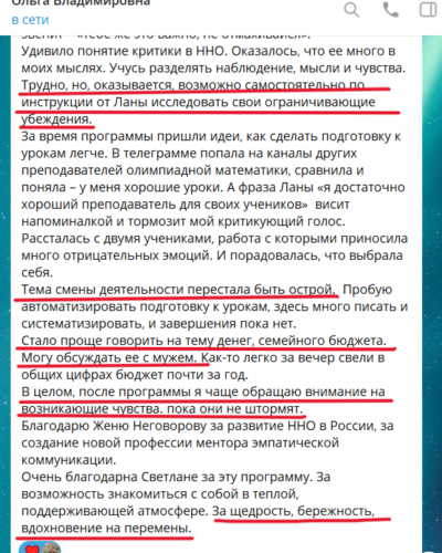 Отзыв Ольга-2