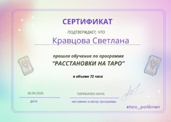 rasstanovki